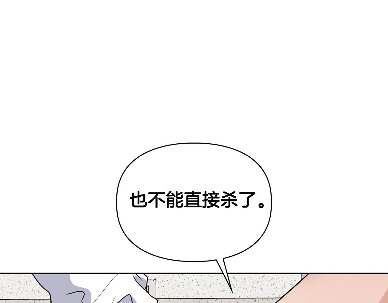 《顶级猎物》第14话 警铃大作 第11页