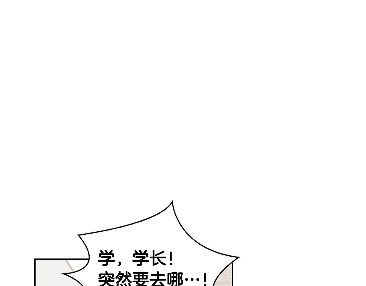 《顶级猎物》第14话 警铃大作 第13页