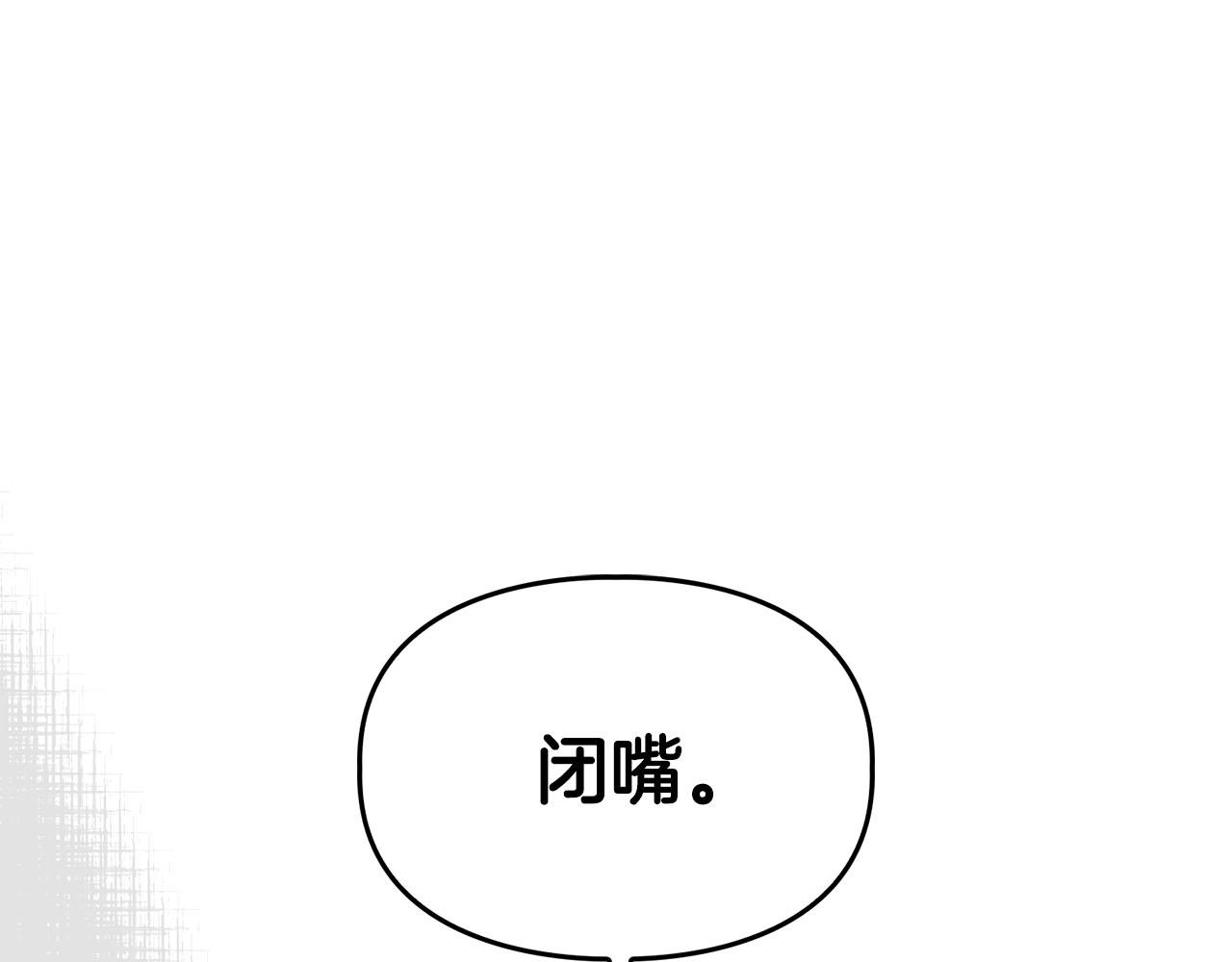 《顶级猎物》第14话 警铃大作 第15页