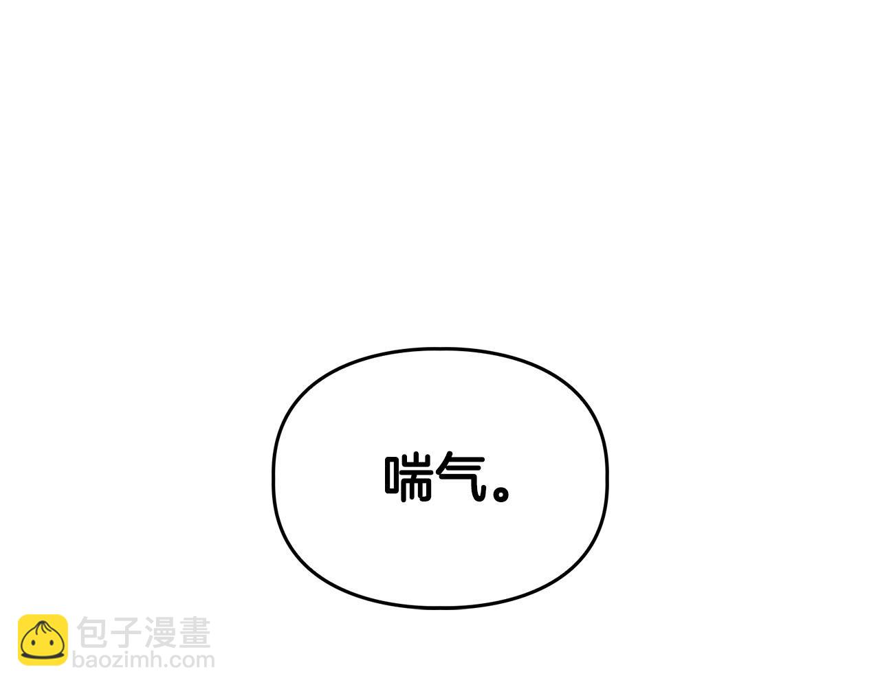 《顶级猎物》第14话 警铃大作 第21页