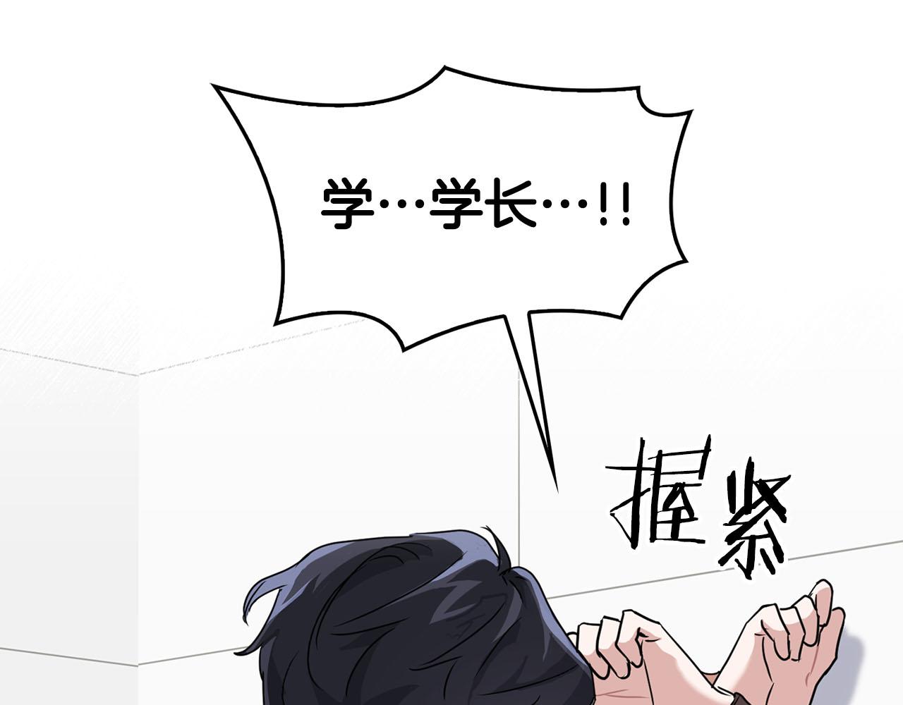 《顶级猎物》第14话 警铃大作 第29页