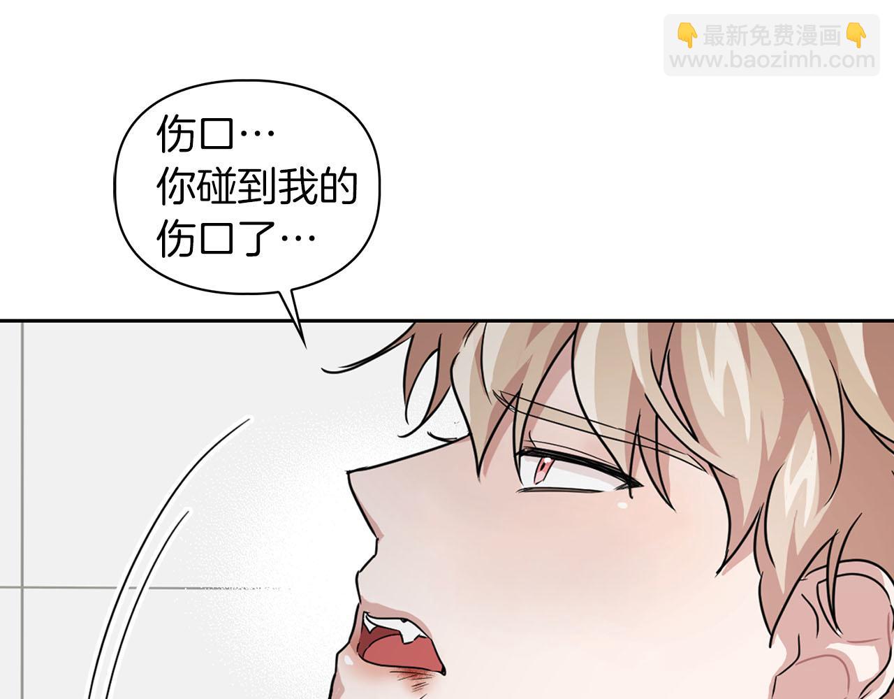 《顶级猎物》第14话 警铃大作 第41页