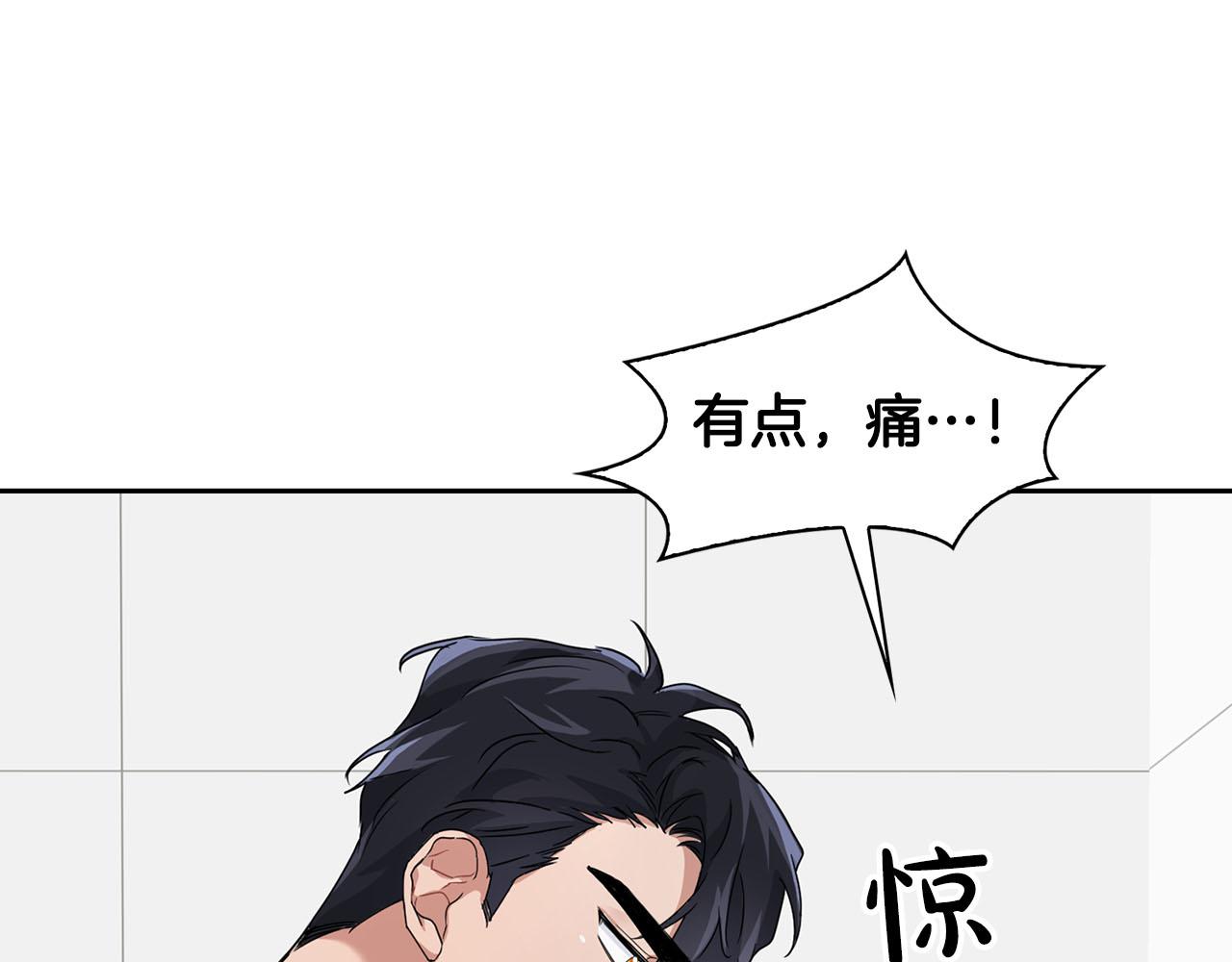 《顶级猎物》第14话 警铃大作 第43页