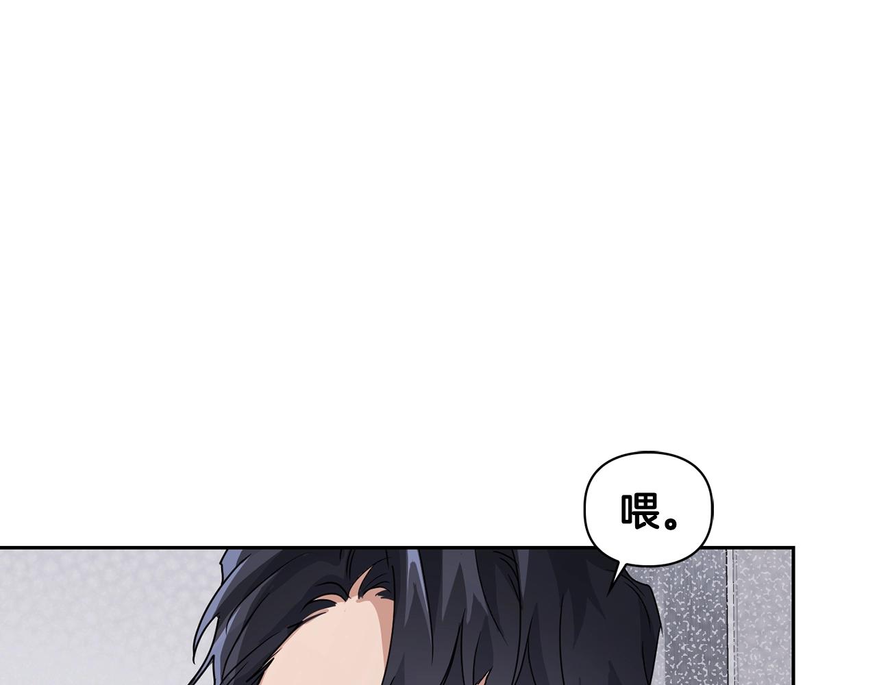 《顶级猎物》第14话 警铃大作 第45页