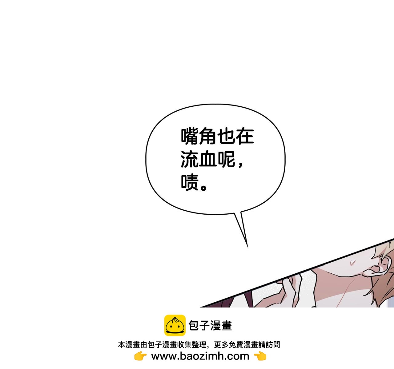 《顶级猎物》第14话 警铃大作 第50页