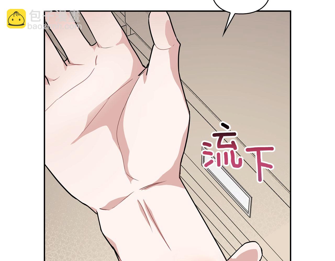 《顶级猎物》第14话 警铃大作 第5页