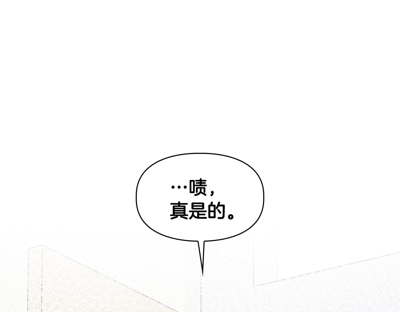 《顶级猎物》第14话 警铃大作 第7页