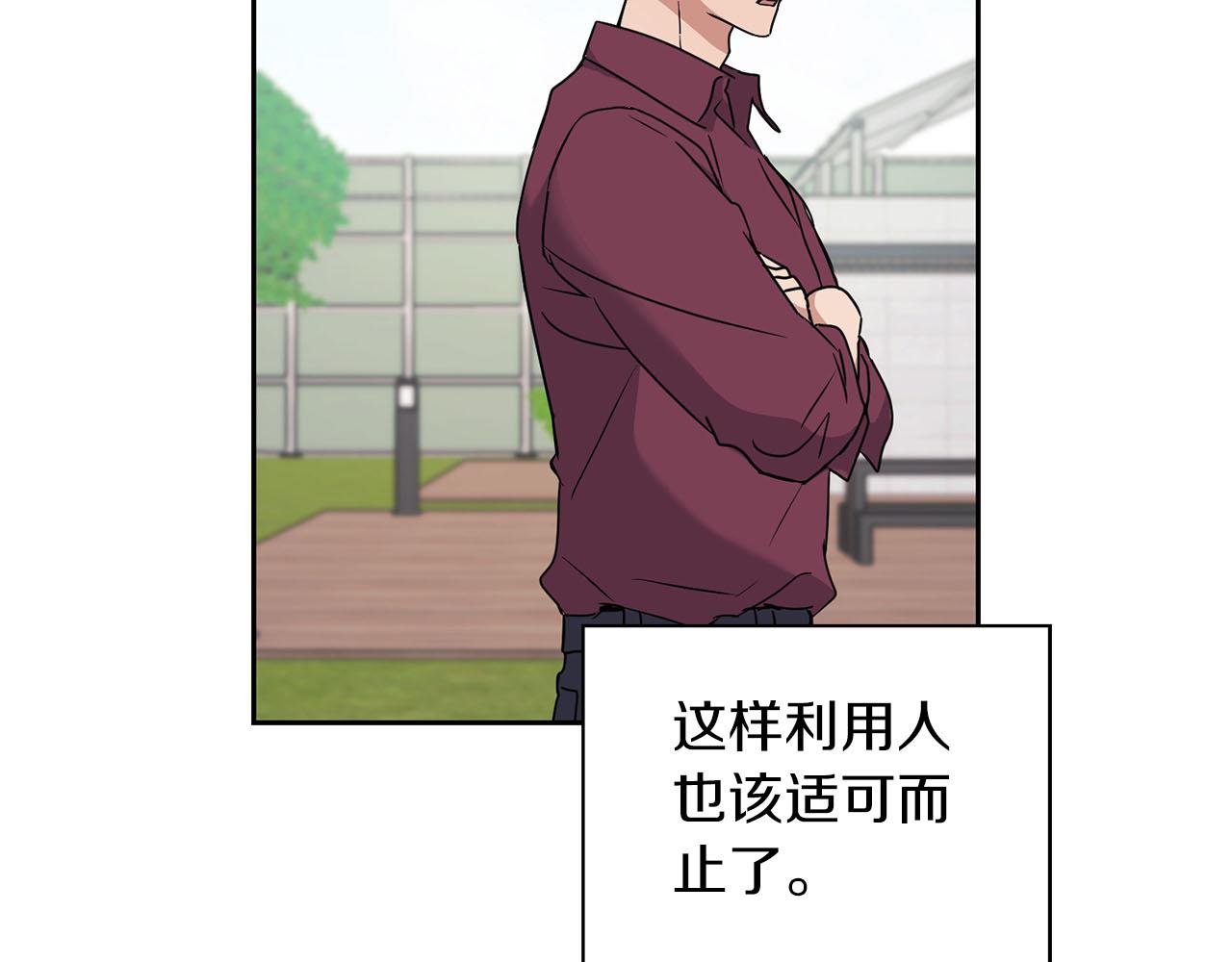 《顶级猎物》第16话 除味剂 第10页