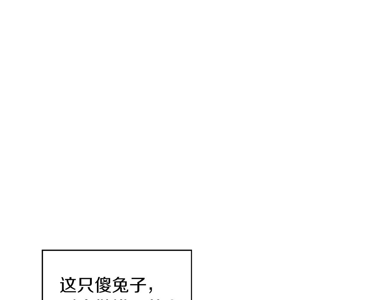 《顶级猎物》第16话 除味剂 第12页