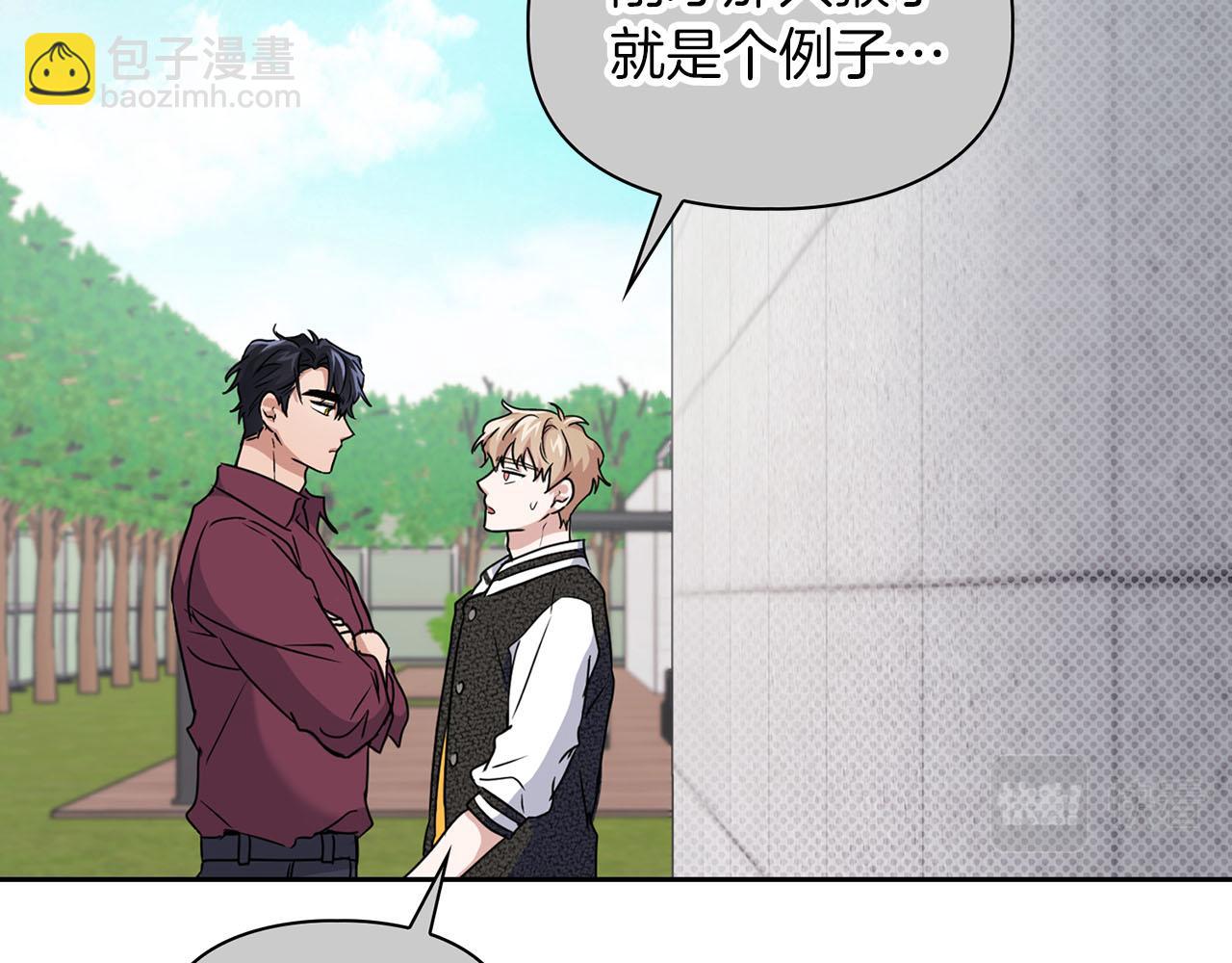 《顶级猎物》第16话 除味剂 第14页