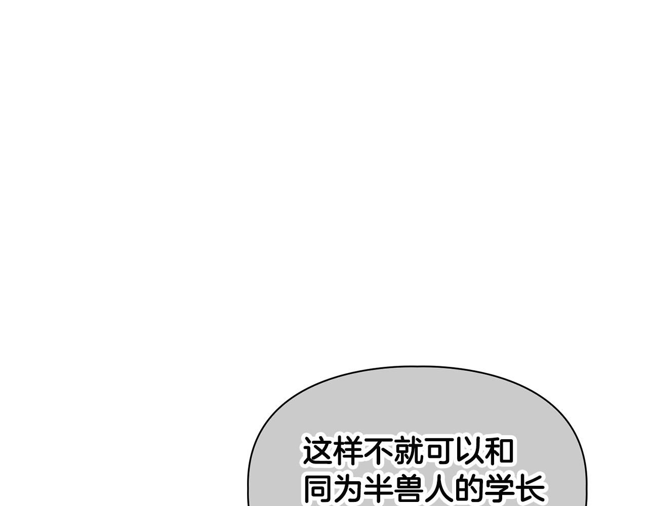 《顶级猎物》第16话 除味剂 第16页