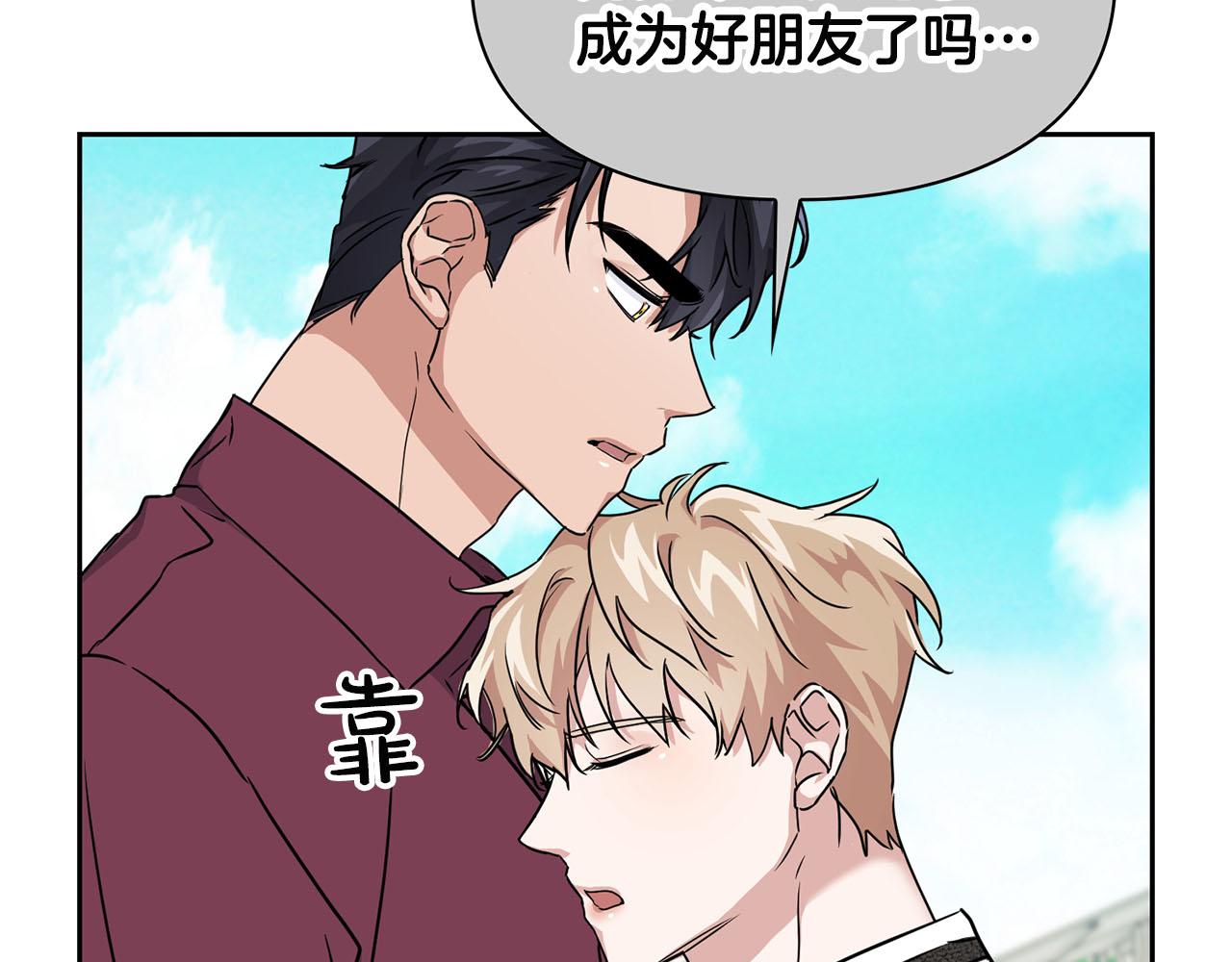 《顶级猎物》第16话 除味剂 第17页