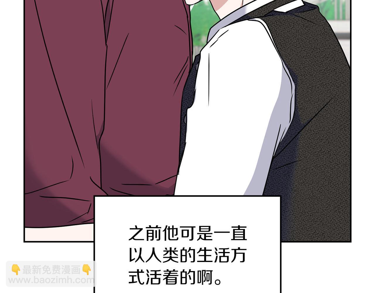 《顶级猎物》第16话 除味剂 第18页