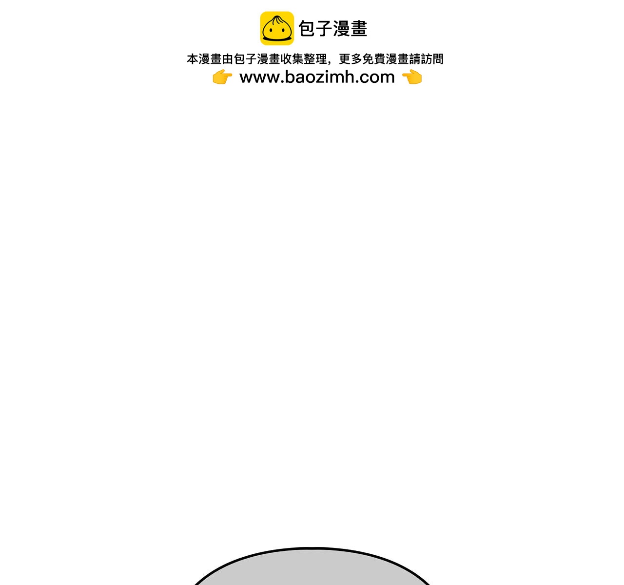 《顶级猎物》第16话 除味剂 第1页