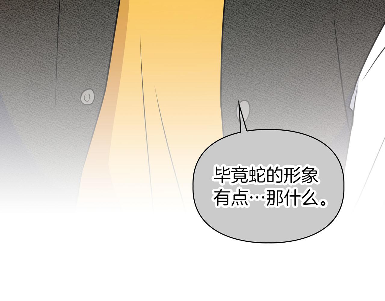 《顶级猎物》第16话 除味剂 第22页
