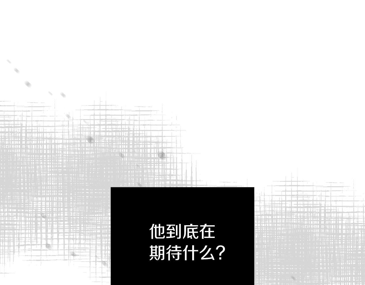《顶级猎物》第16话 除味剂 第23页