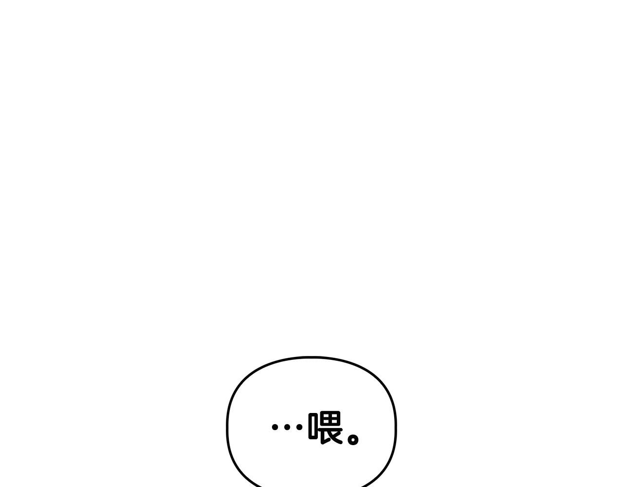 《顶级猎物》第16话 除味剂 第25页