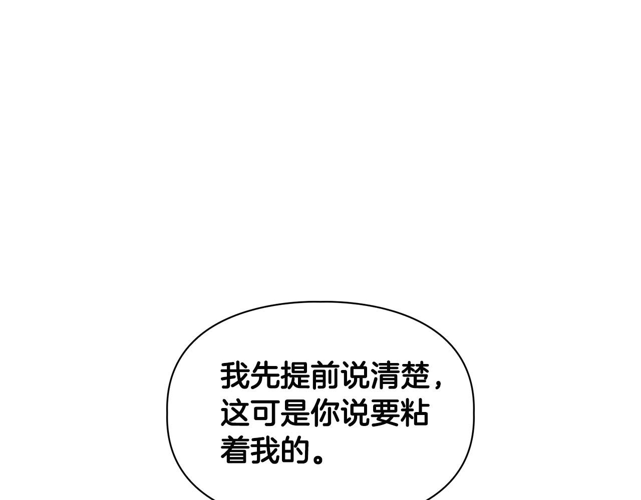 《顶级猎物》第16话 除味剂 第27页