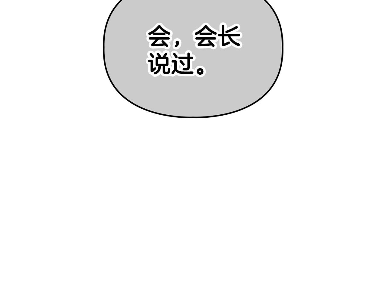 《顶级猎物》第16话 除味剂 第2页