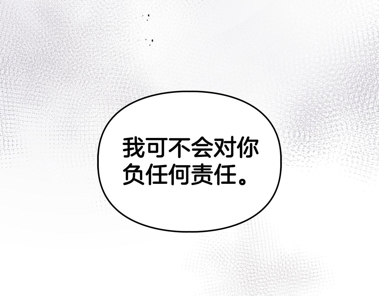《顶级猎物》第16话 除味剂 第34页