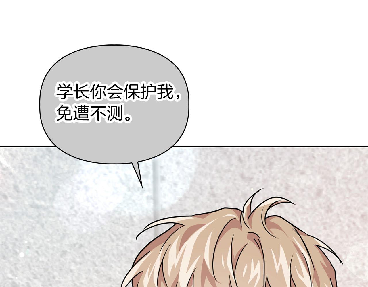 《顶级猎物》第16话 除味剂 第3页