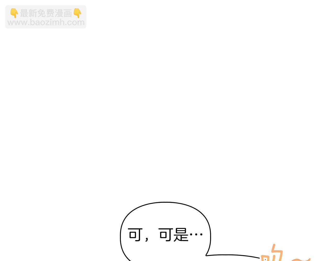 《顶级猎物》第16话 除味剂 第41页