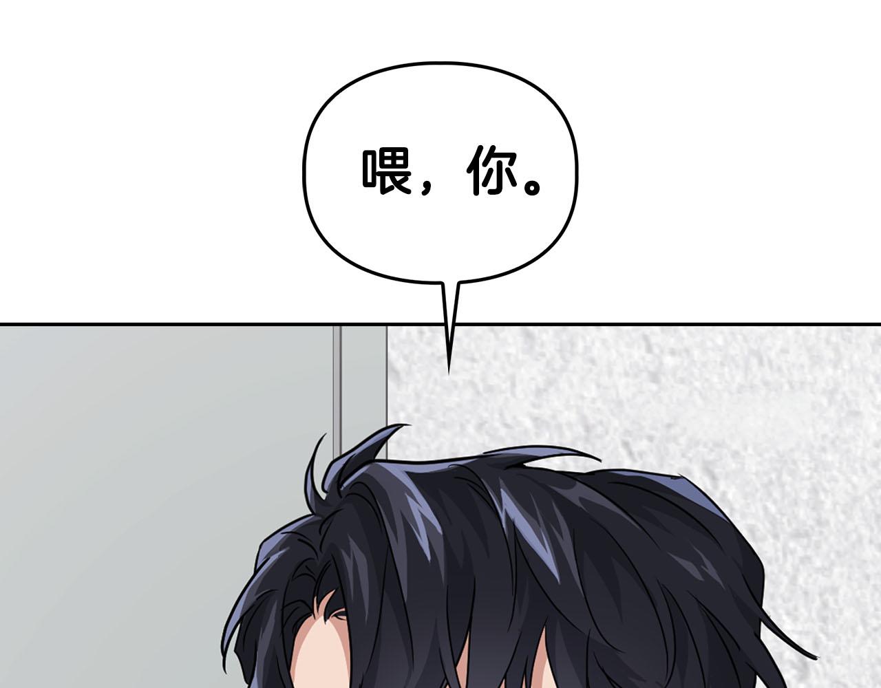 《顶级猎物》第16话 除味剂 第44页