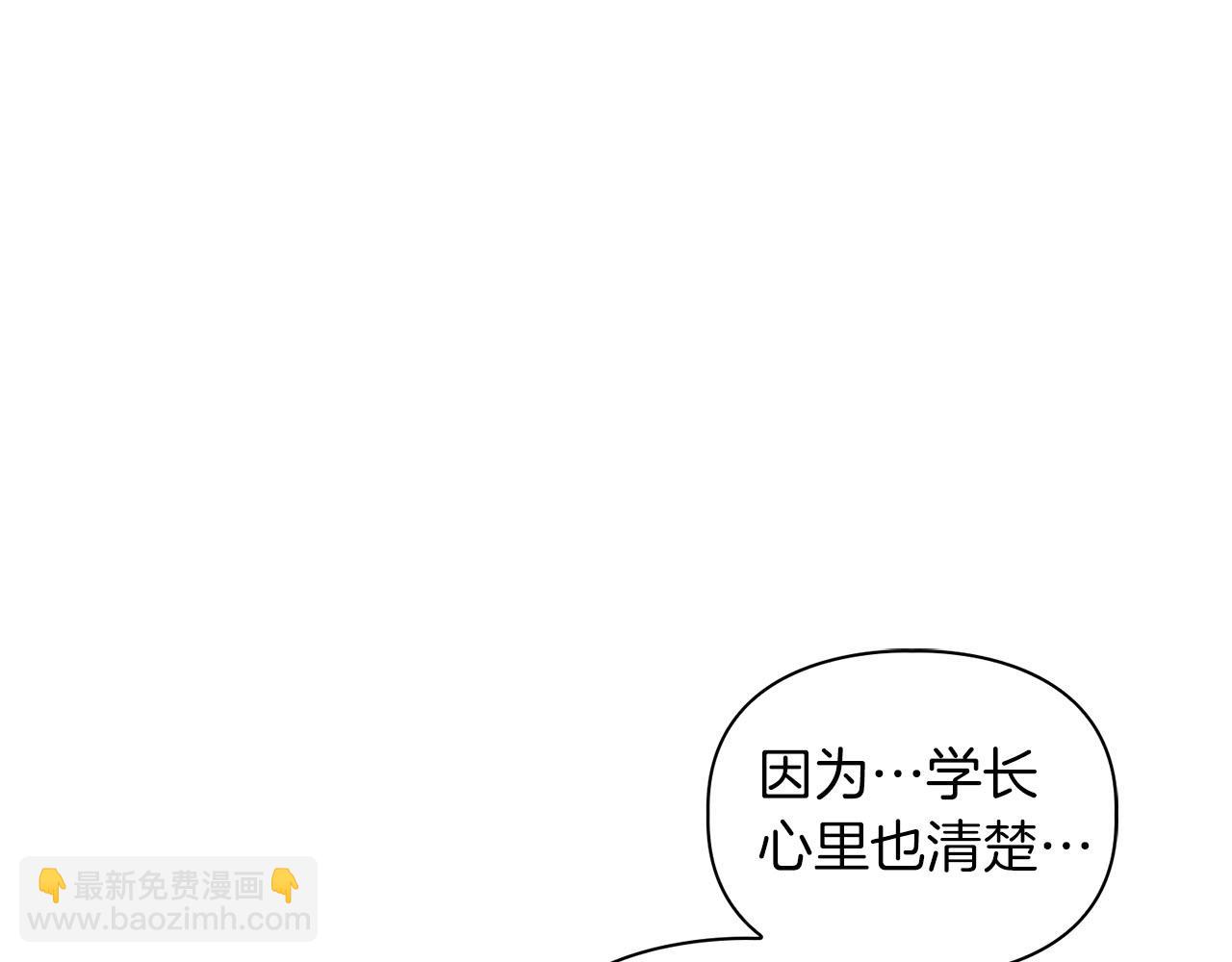 《顶级猎物》第16话 除味剂 第47页