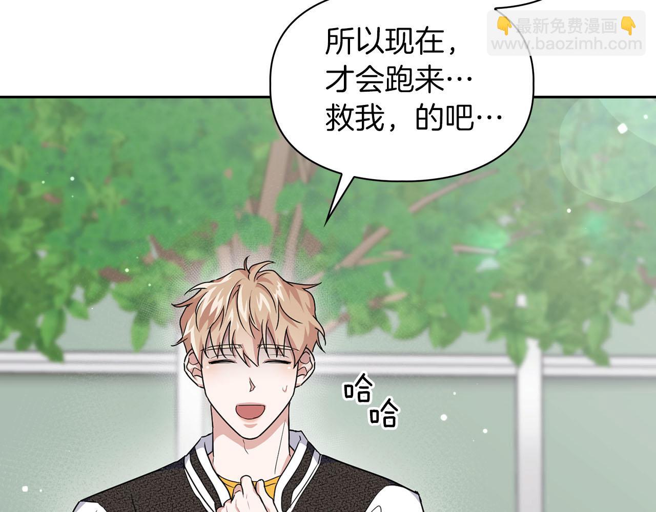 《顶级猎物》第16话 除味剂 第48页
