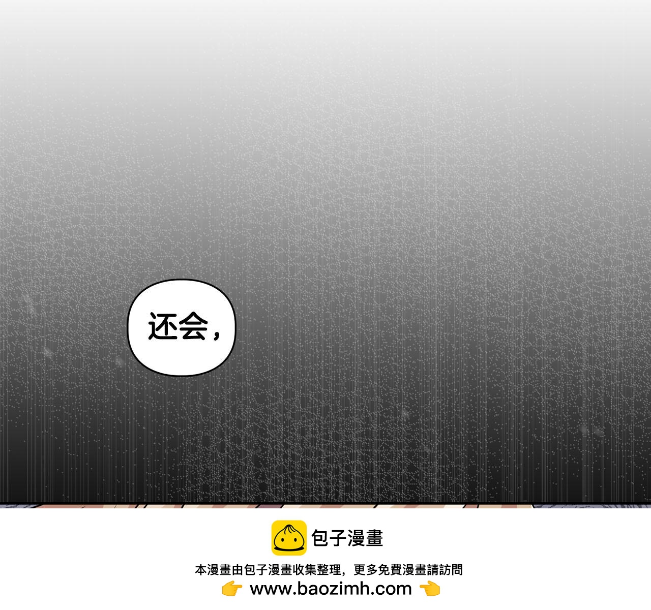 《顶级猎物》第16话 除味剂 第50页
