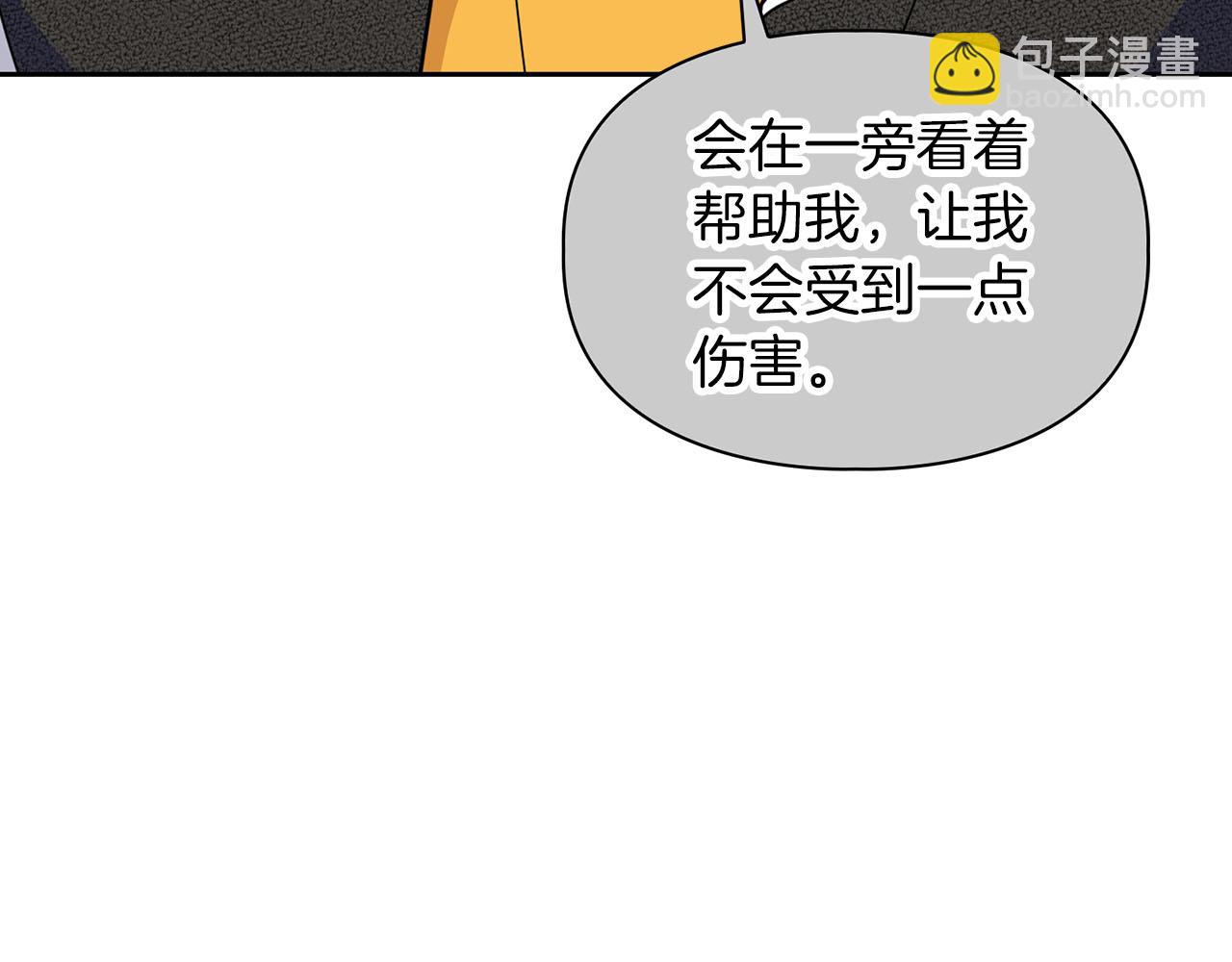 《顶级猎物》第16话 除味剂 第5页
