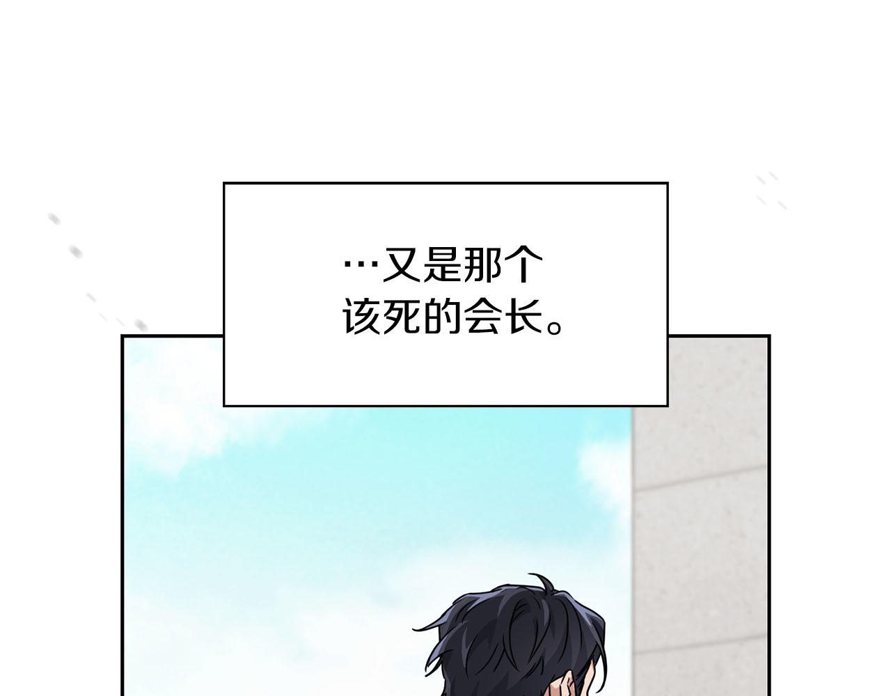 《顶级猎物》第16话 除味剂 第6页