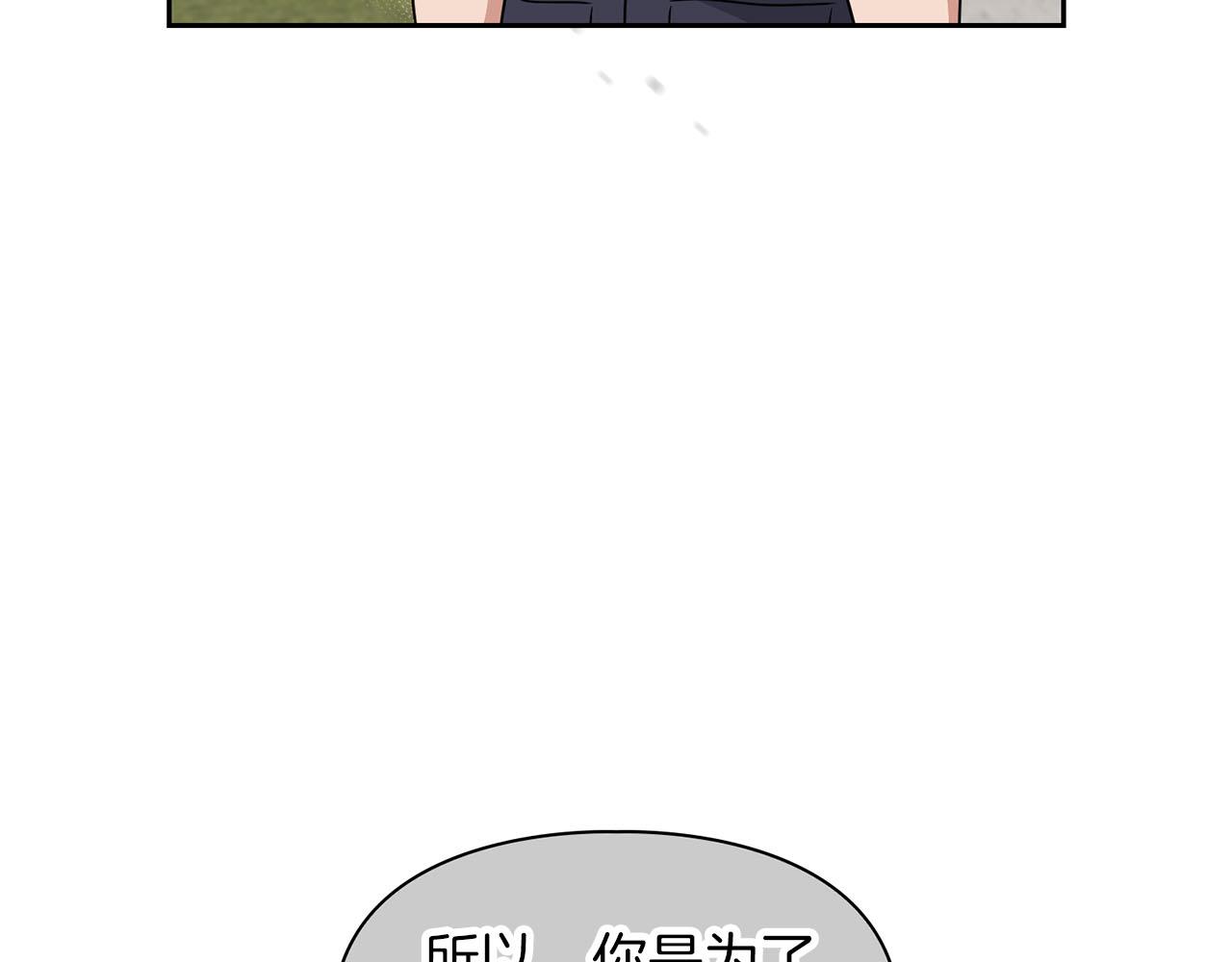 《顶级猎物》第16话 除味剂 第8页