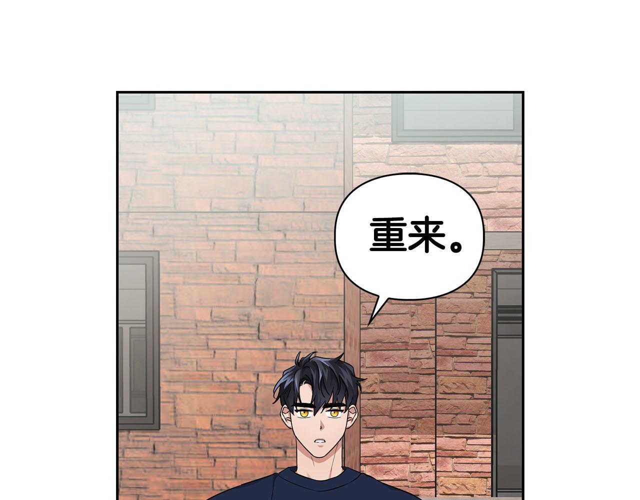 《顶级猎物》第20话 后知后觉 第19页
