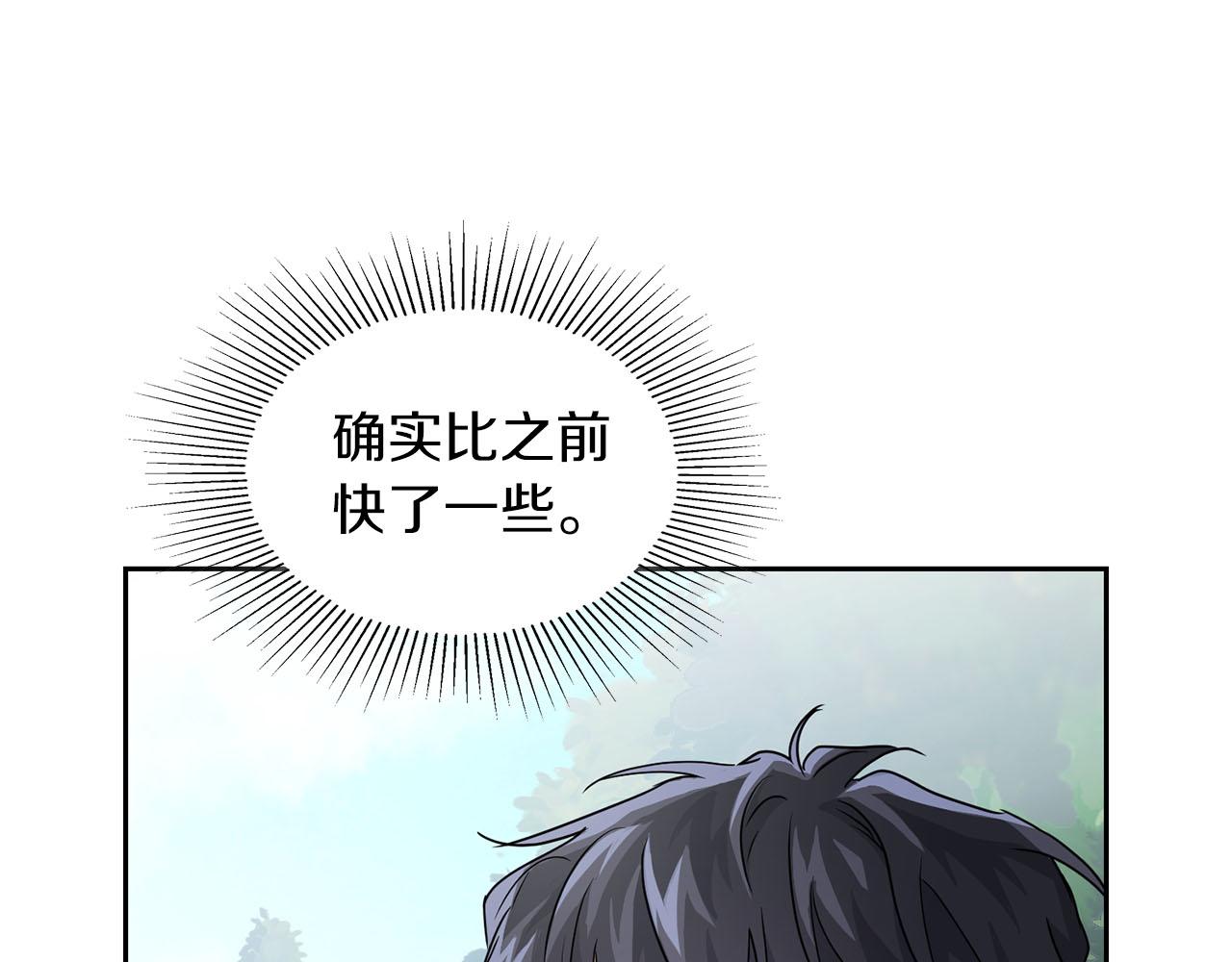 《顶级猎物》第20话 后知后觉 第25页