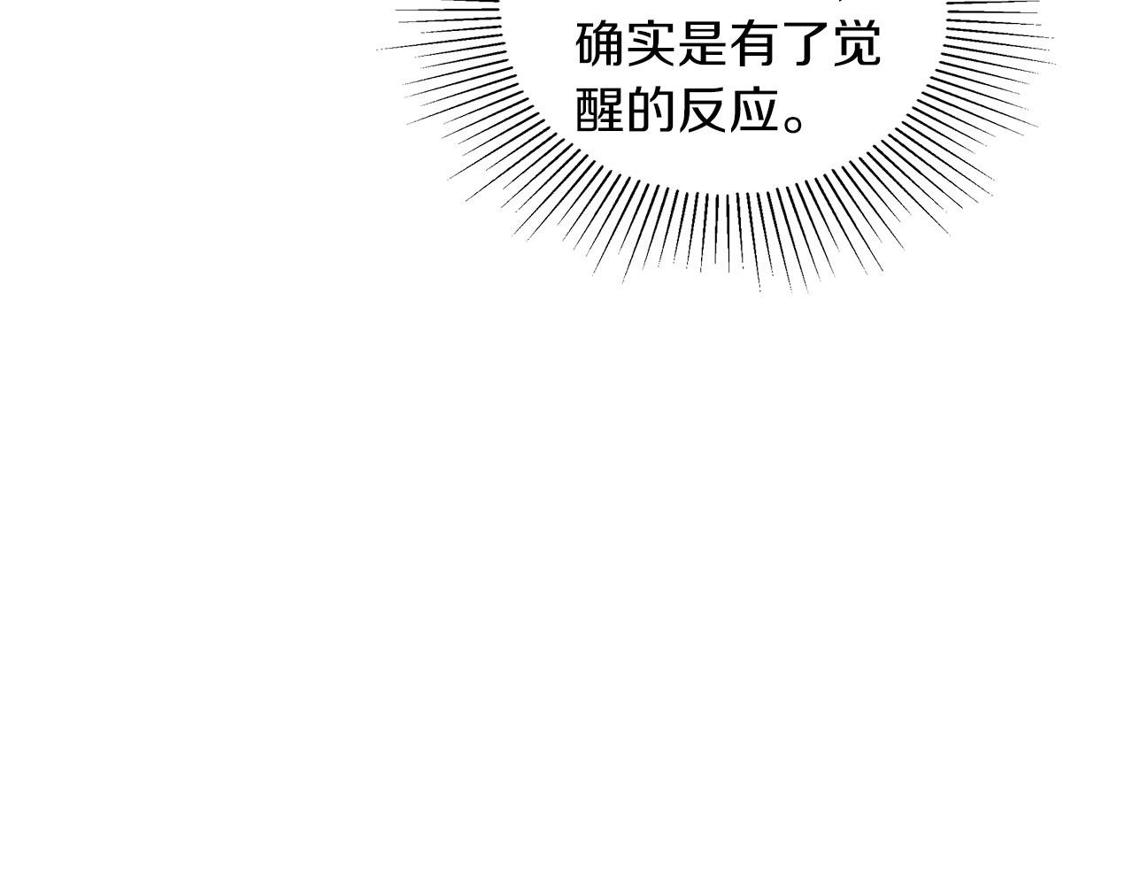 《顶级猎物》第20话 后知后觉 第27页