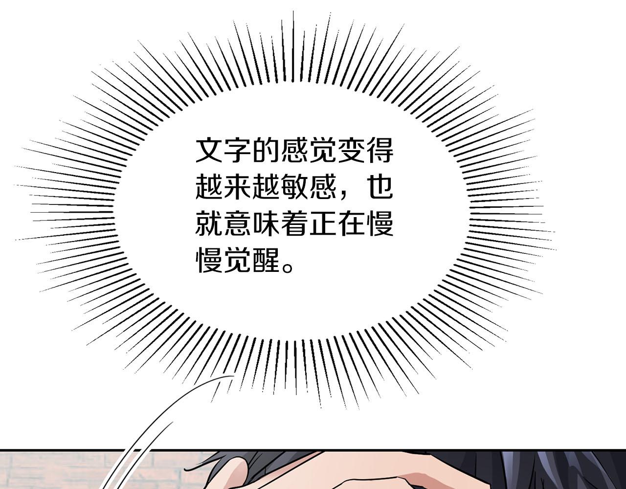 《顶级猎物》第20话 后知后觉 第28页