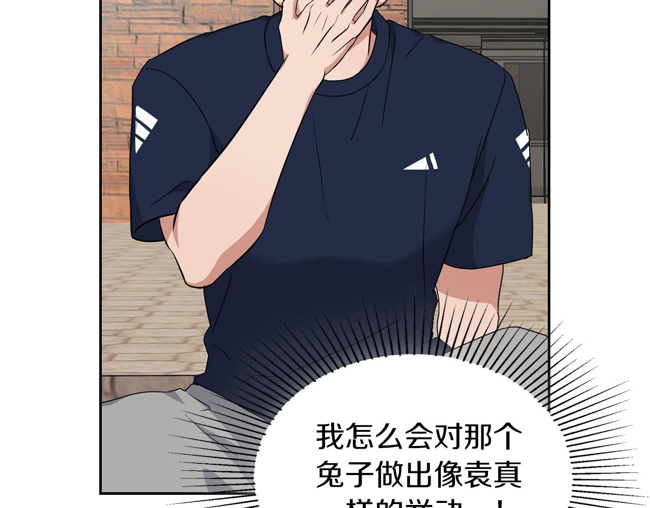 《顶级猎物》第20话 后知后觉 第32页