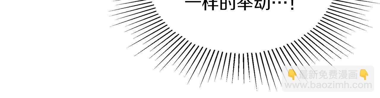 《顶级猎物》第20话 后知后觉 第33页