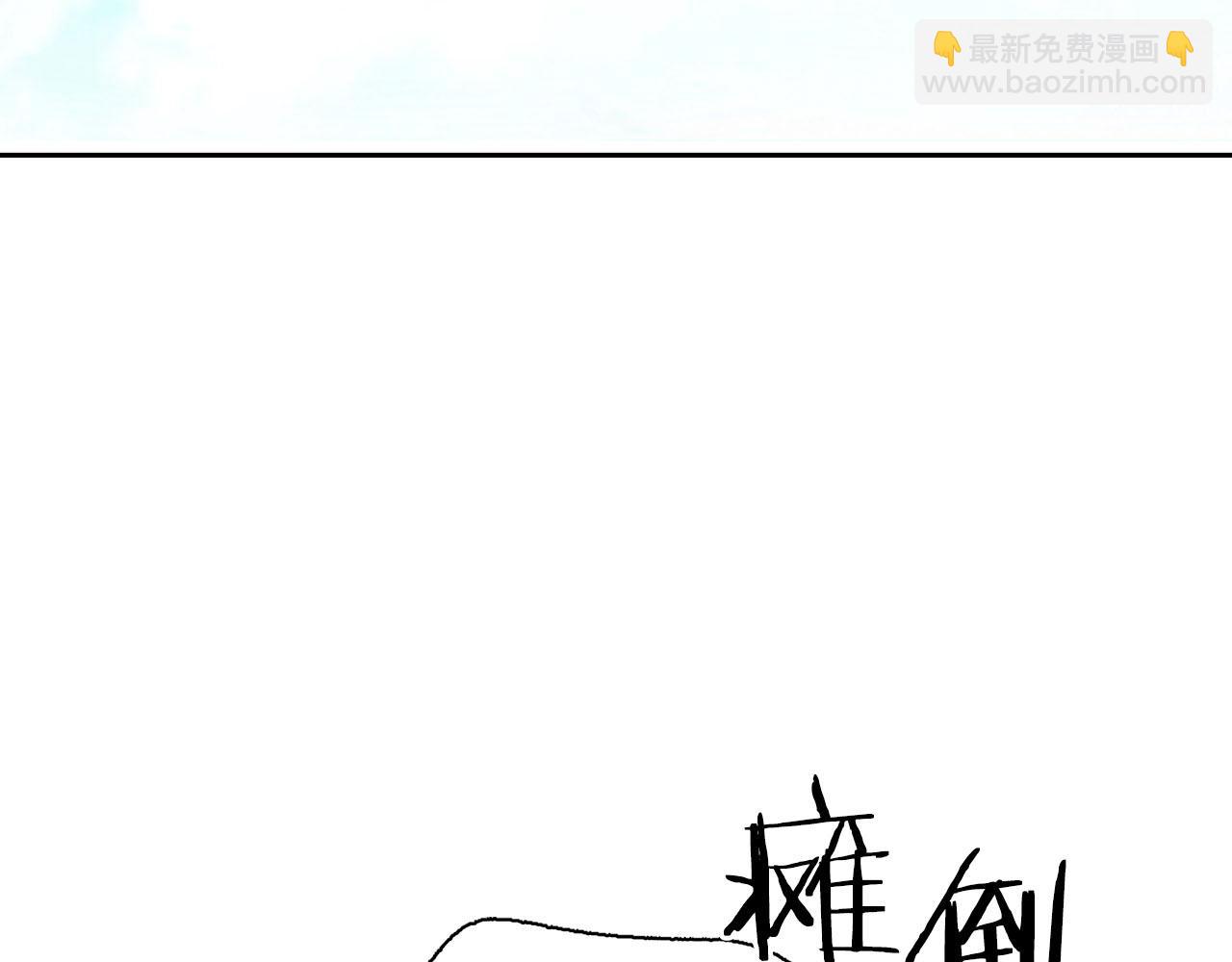 《顶级猎物》第20话 后知后觉 第43页
