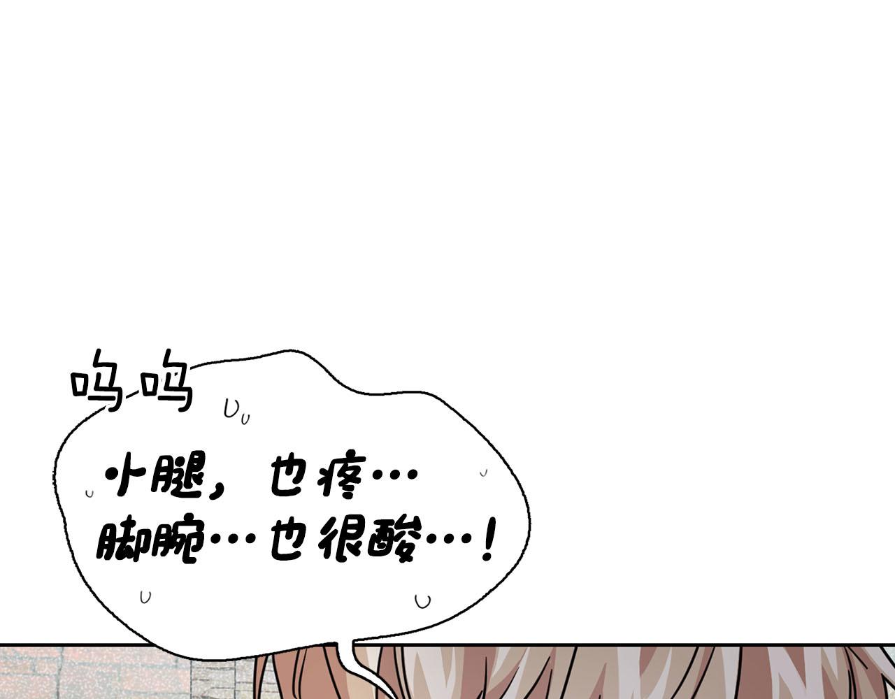 《顶级猎物》第20话 后知后觉 第46页