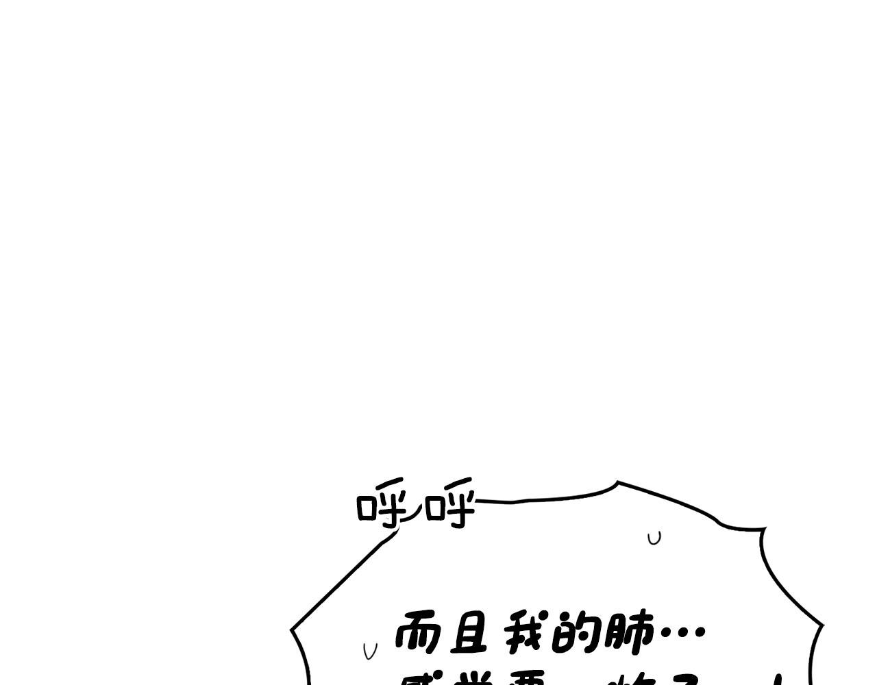 《顶级猎物》第20话 后知后觉 第48页