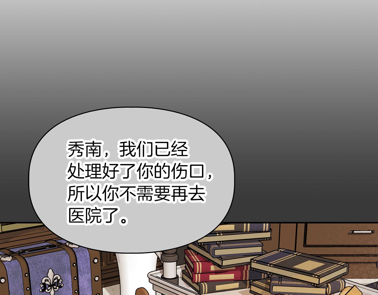 《顶级猎物》第17话 被鼻血吸引的勐兽 第10页