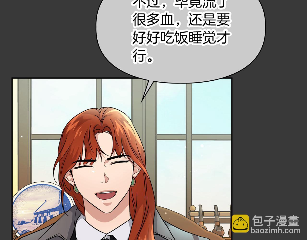 《顶级猎物》第17话 被鼻血吸引的勐兽 第13页