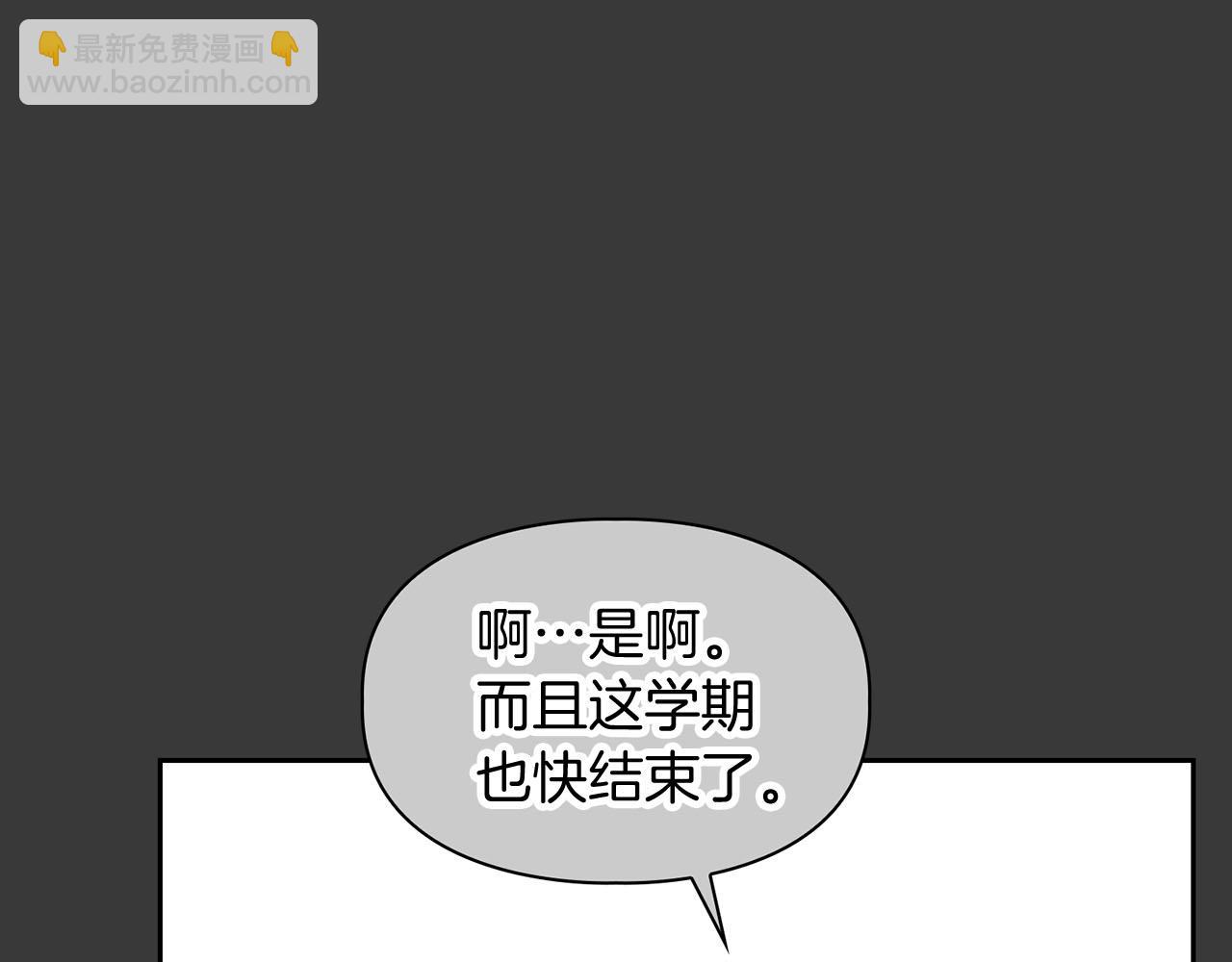 《顶级猎物》第17话 被鼻血吸引的勐兽 第15页
