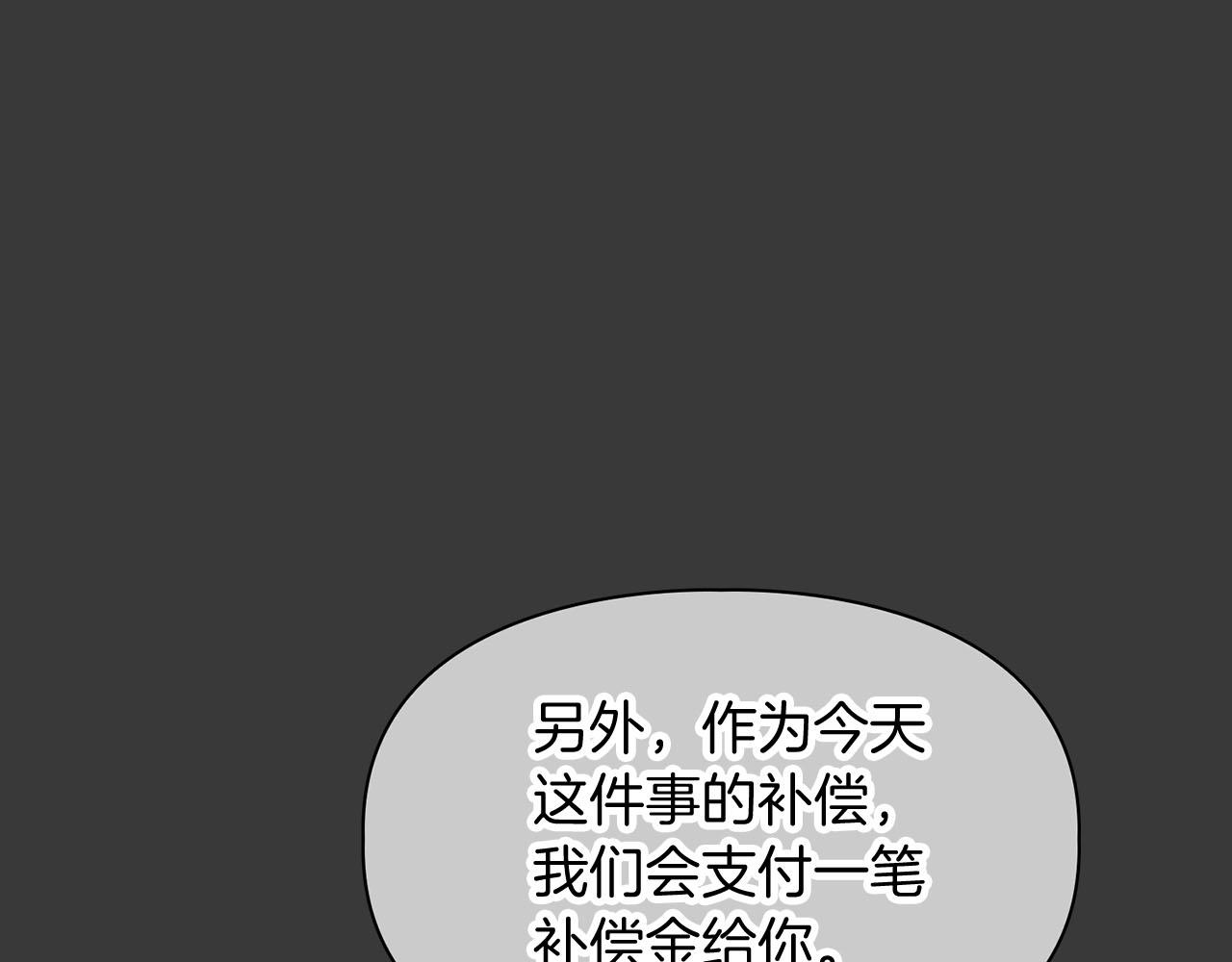 《顶级猎物》第17话 被鼻血吸引的勐兽 第17页