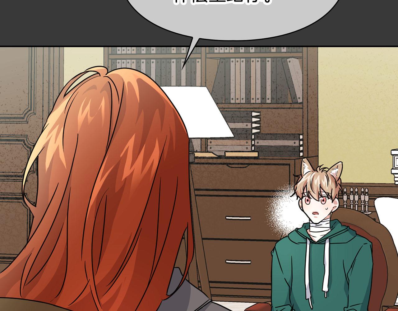 《顶级猎物》第17话 被鼻血吸引的勐兽 第18页