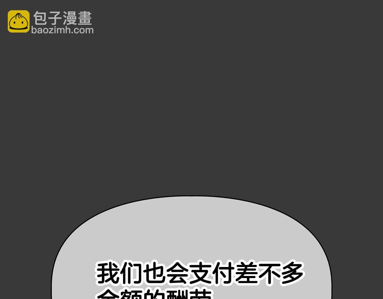 《顶级猎物》第17话 被鼻血吸引的勐兽 第26页