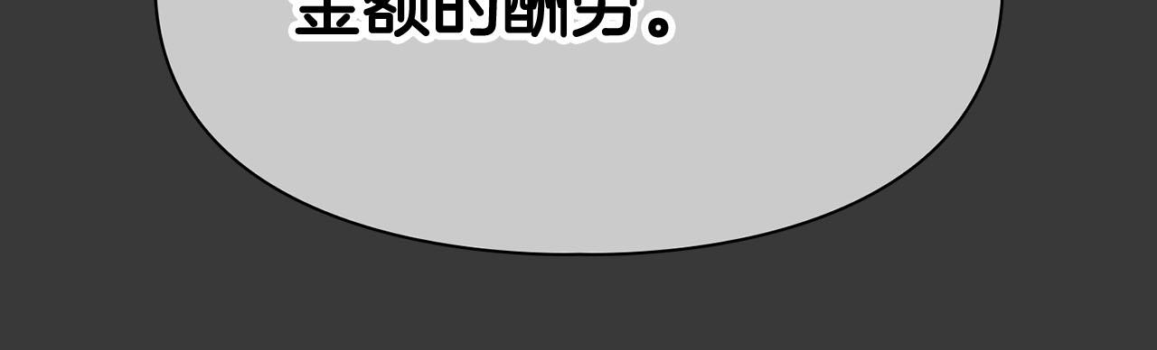《顶级猎物》第17话 被鼻血吸引的勐兽 第27页