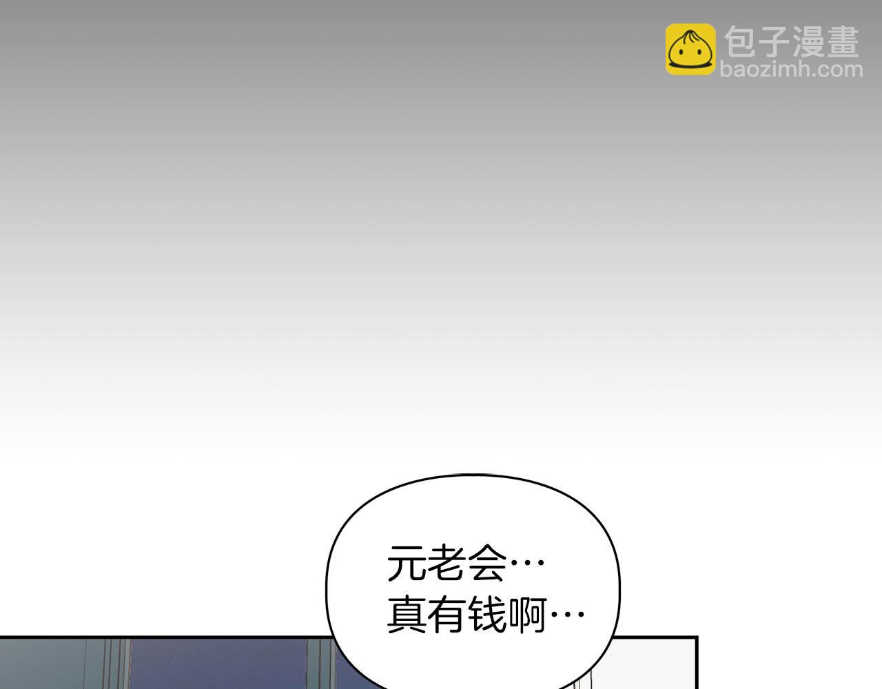 《顶级猎物》第17话 被鼻血吸引的勐兽 第29页